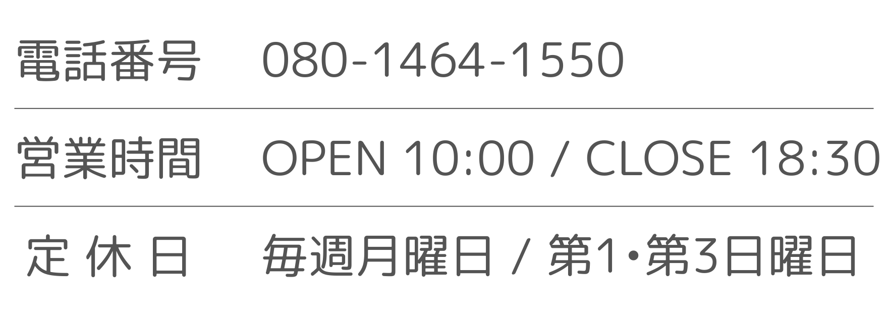 フッター電話番号